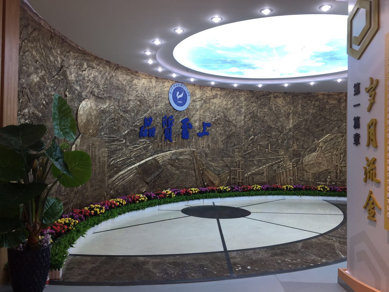 兰州资源学院照片-682631923486273792